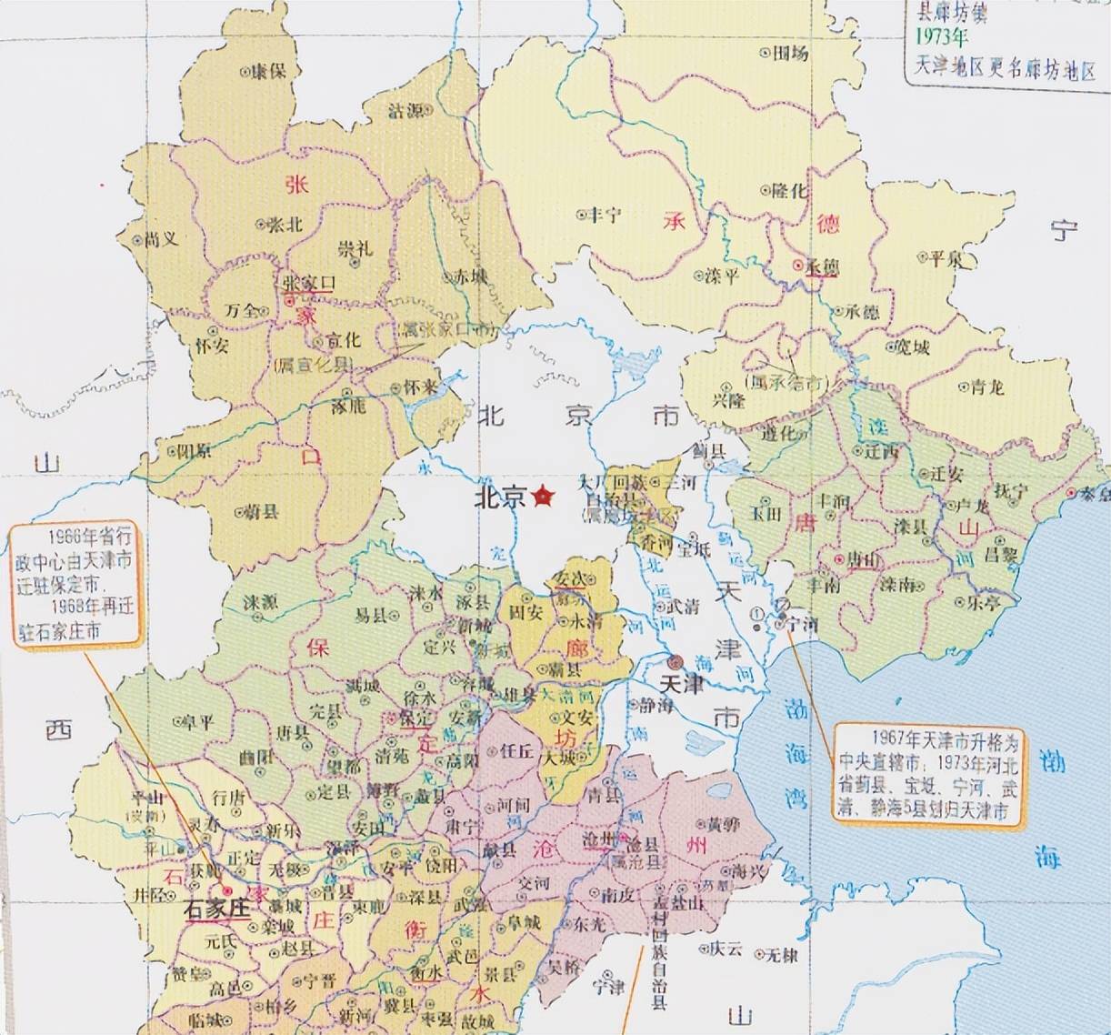 河北省的区划变动16个县划入北京和天津为何形成了北三县