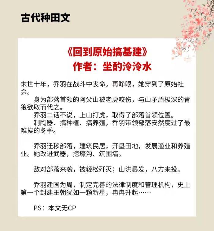 原创4本古代种田文种田经商发家致富打造锦绣人生