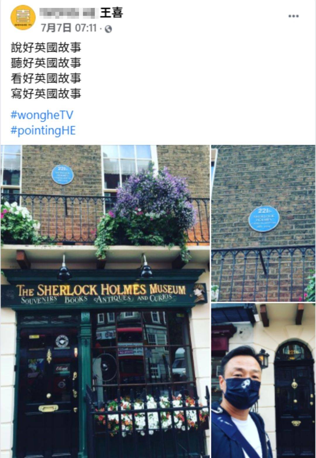 男演员入台核酸检测被"捅"一脸血,被骂活该_王喜_英国_网友