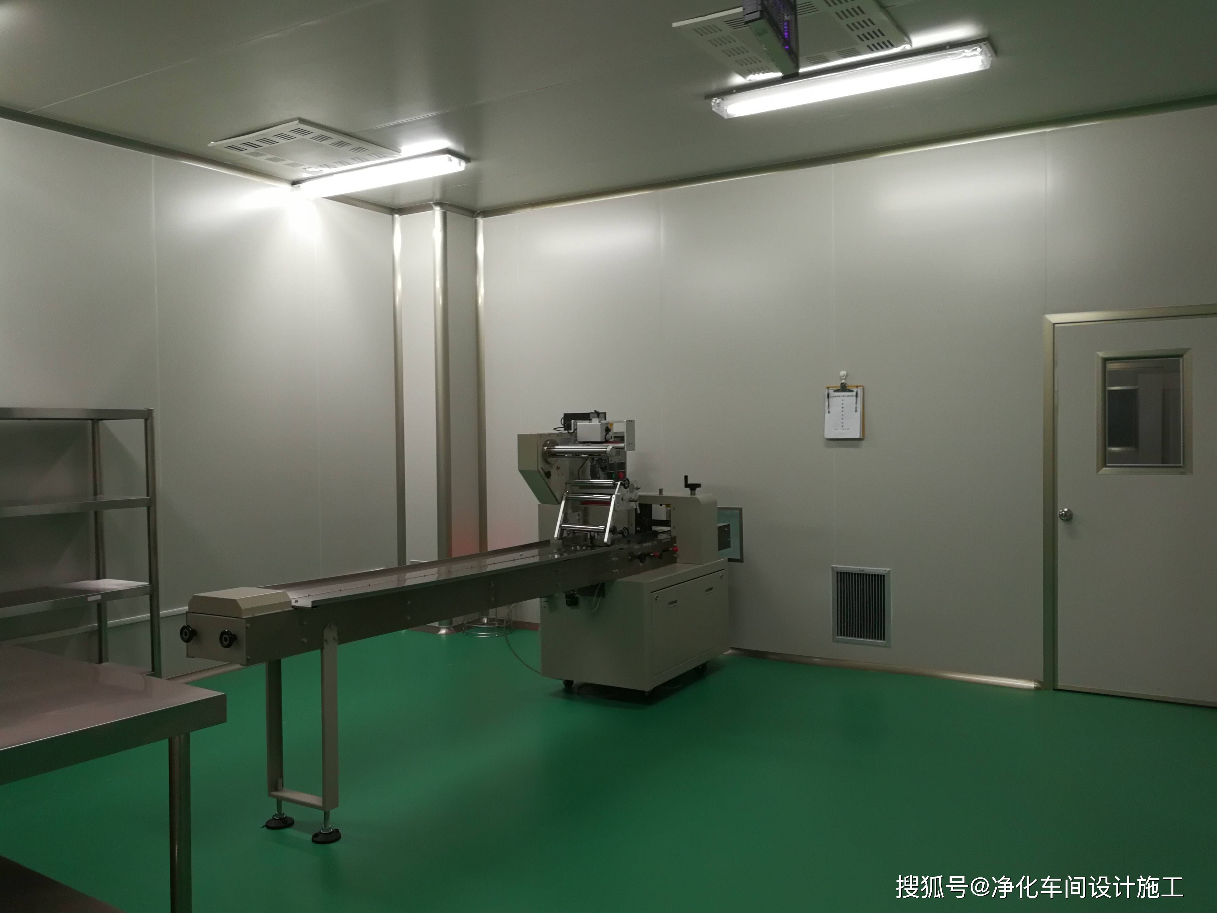 保健食品生产车间净化要求_混合_包装_厂房