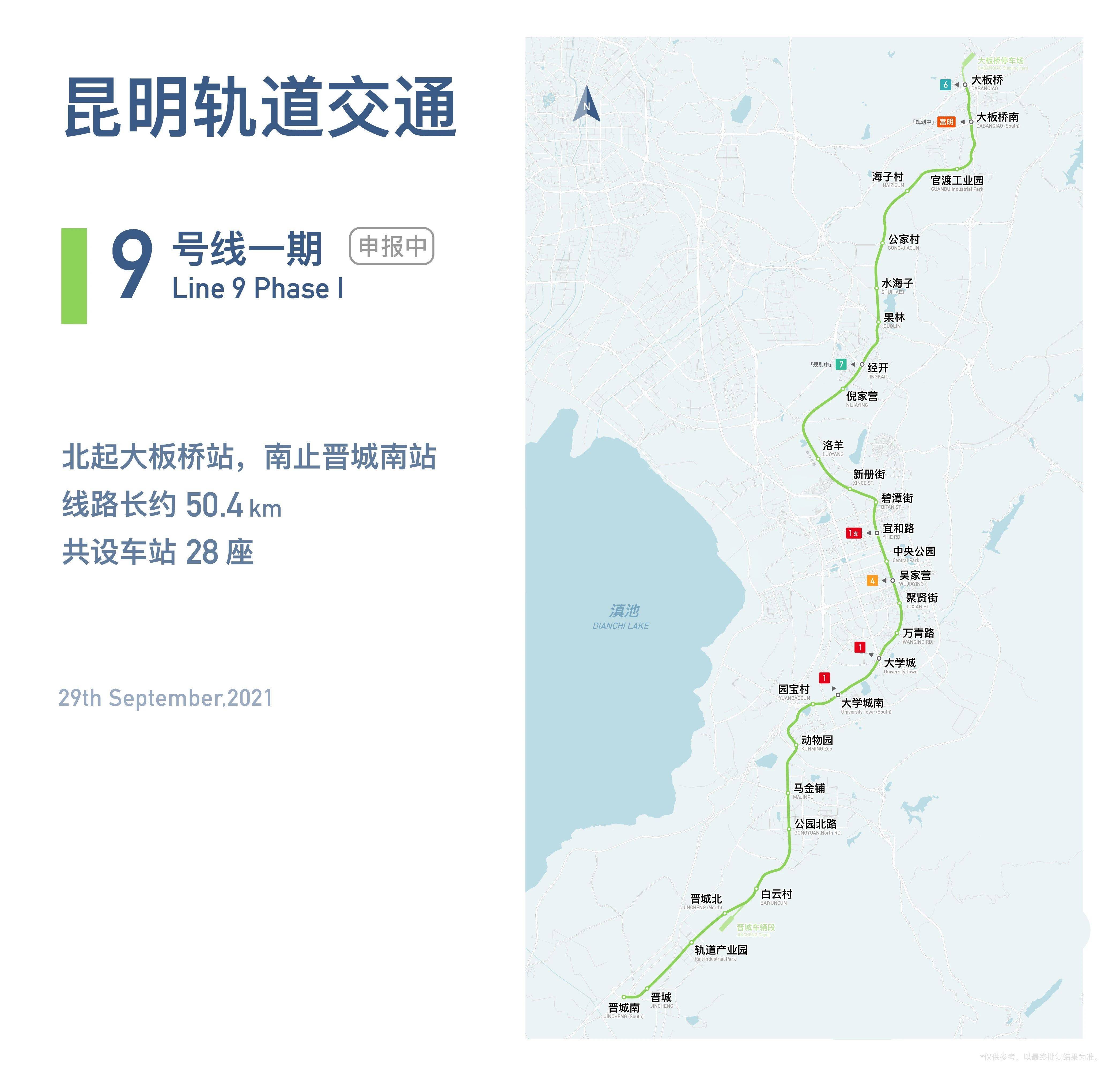 昆明地铁线路图 2019年图片