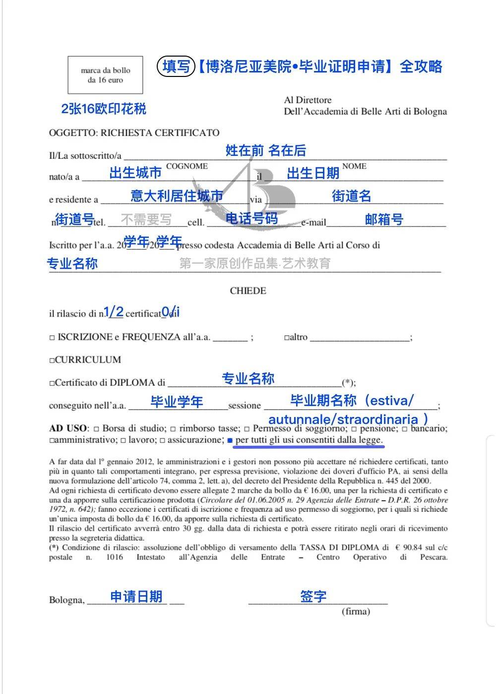 意大利艺术留学毕业论文申请教程毕业证明全攻略图兰朵计划留学意大利