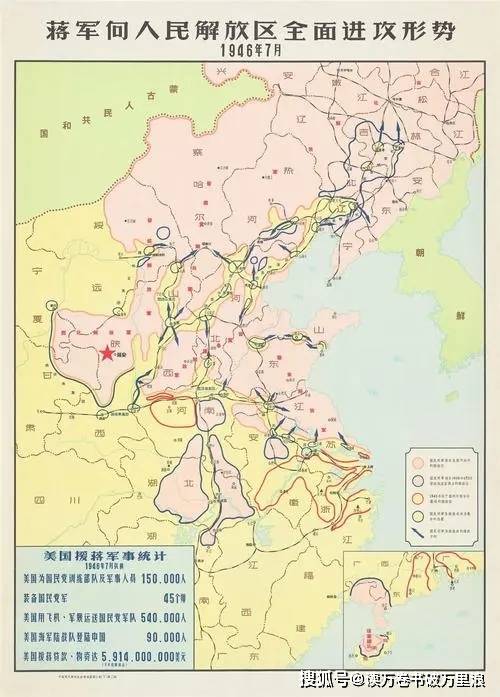 1946年国共两党地图图片
