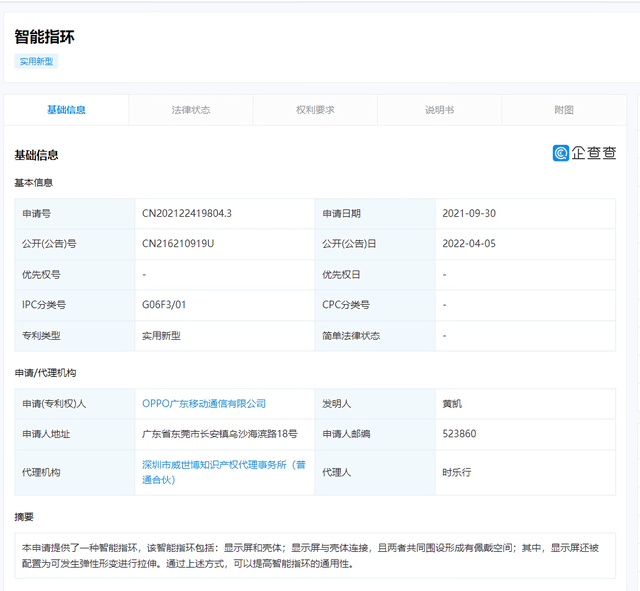 ָ���ϵ����ﻥ����OPPO����ָ��ר������Ȩ����ʾ��������