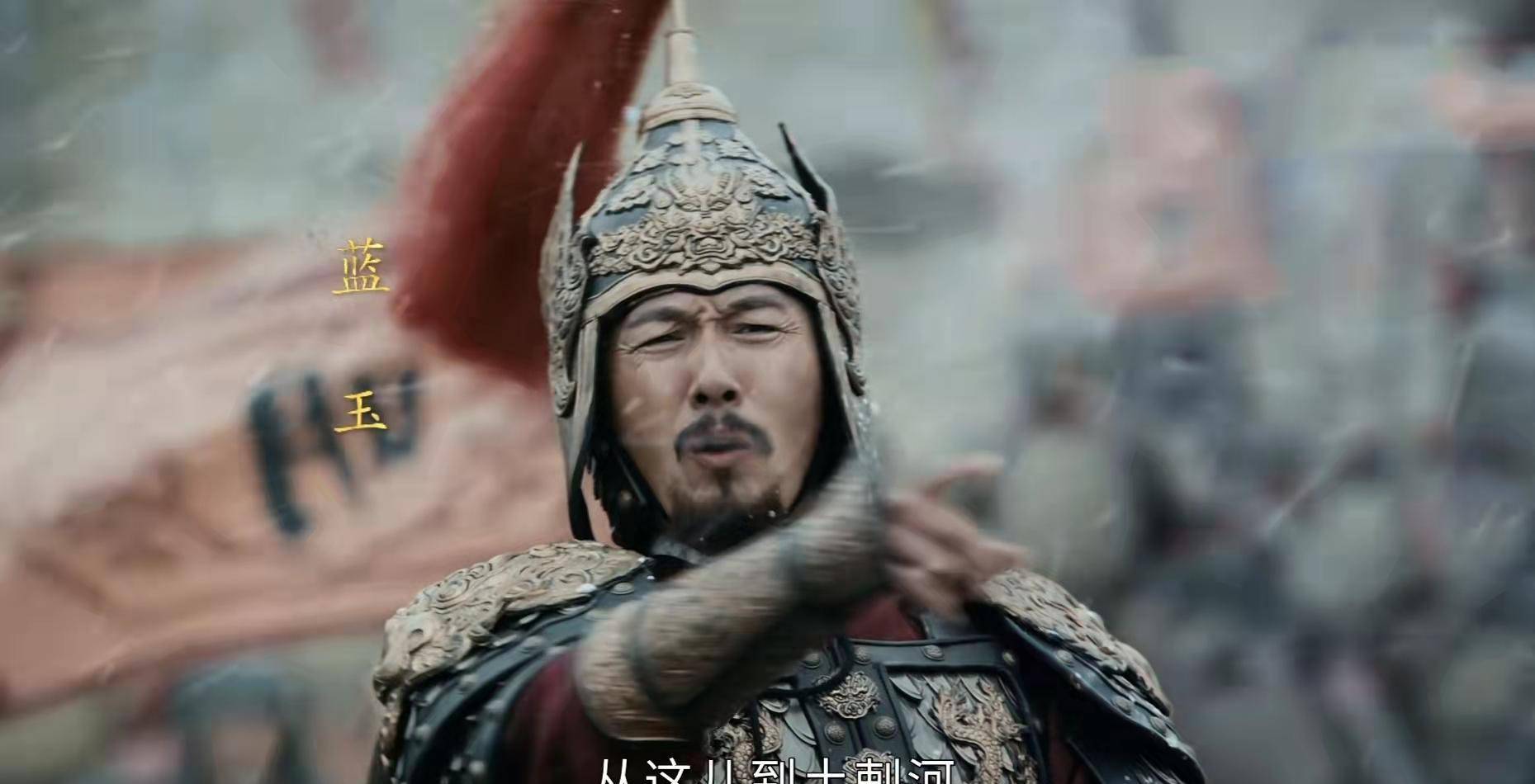 原创山河月明第一集解读蓝玉省略的戏份是原型凄惨结局的原因