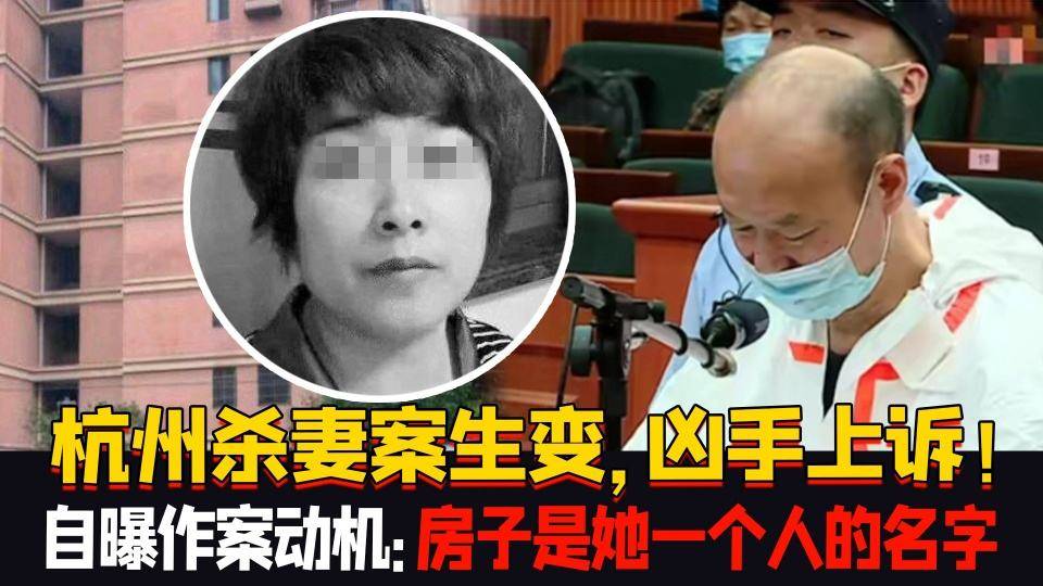 浙江杭州杀妻碎尸案二审宣判维持原判被告许国利被判死刑