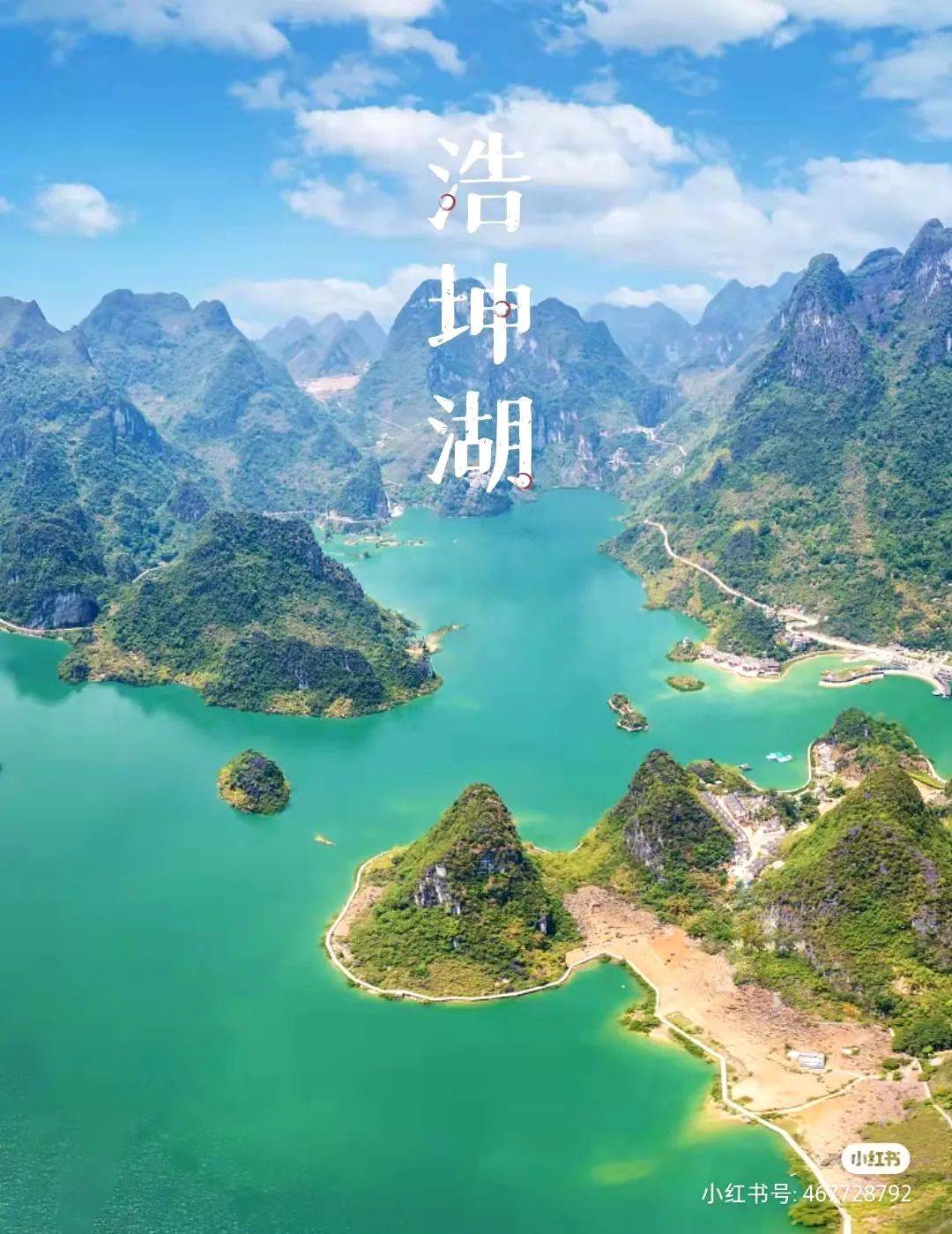 风景如画浩坤湖等你来养生休闲赏山水一起到广西凌云