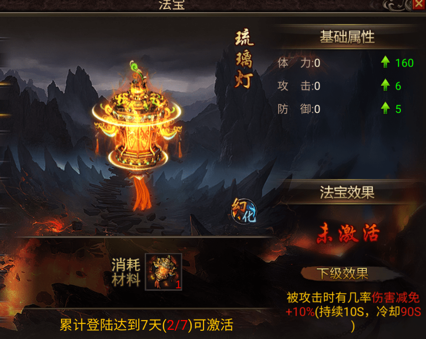 天影沉默2:宝物图鉴大赏,有你心动的吗?(上)_冷却时间_游戏_传奇