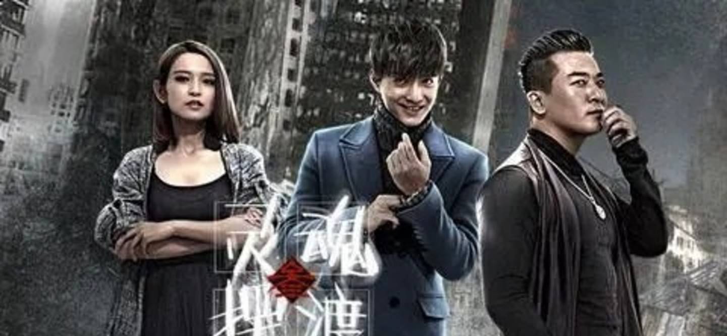 灵魂摆渡4 来自搜狐网