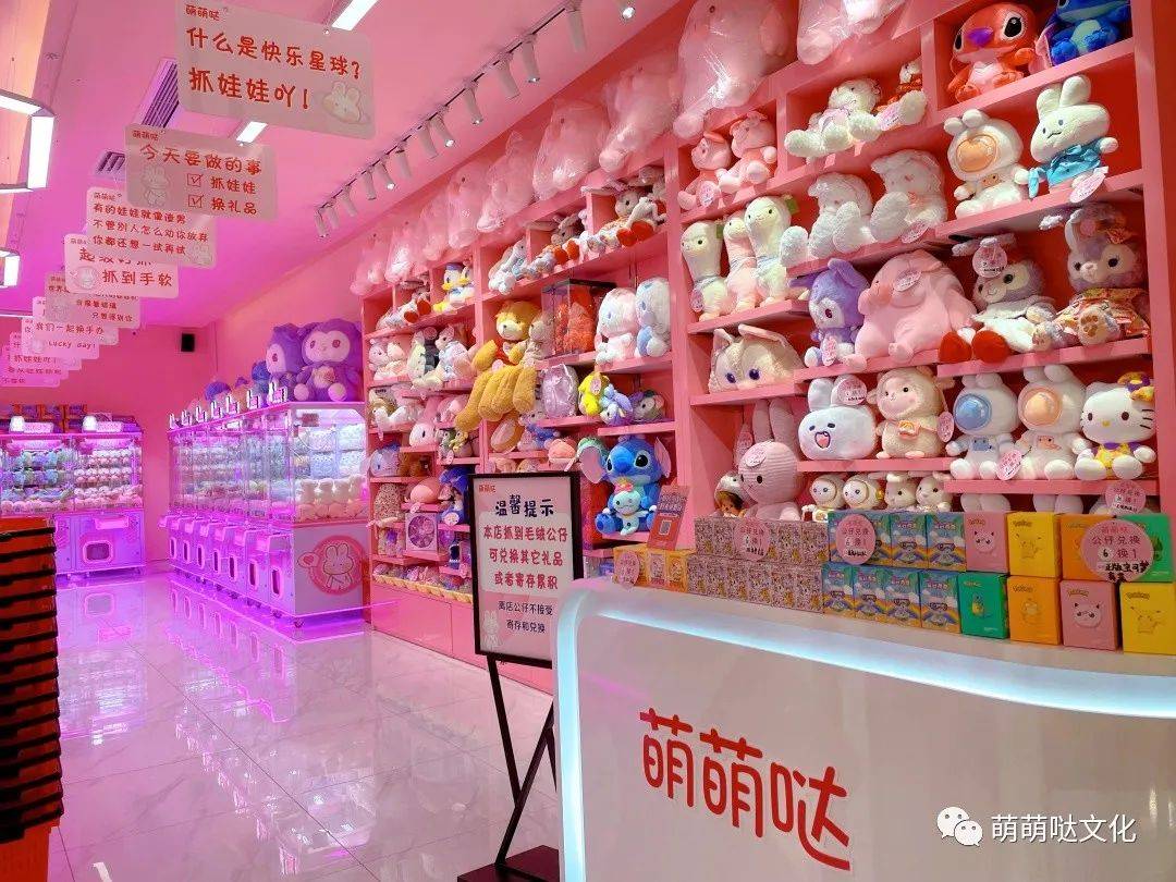 延安最好抓的娃娃机店开业啦就在新城控股集团延安吾悦广场