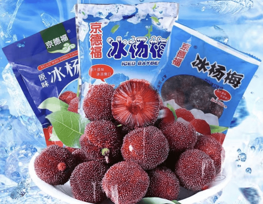 冰杨梅不知道大家小时候有没有尝试过冰杨梅呢?