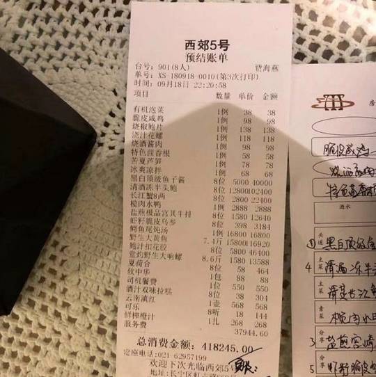 8人一顿饭41万？餐厅经理：账单ps的，店里人均消费800