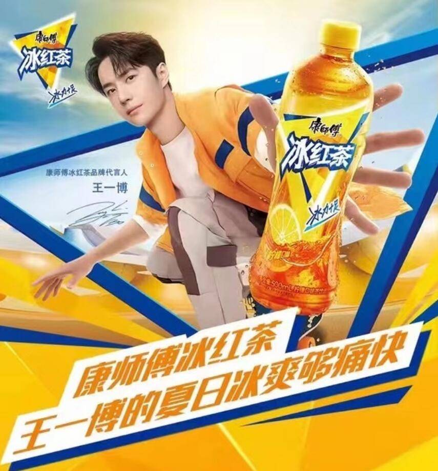 厉害王一博代言冰红茶战报首日gmv破千万购物金难抢有原因线下销量棒