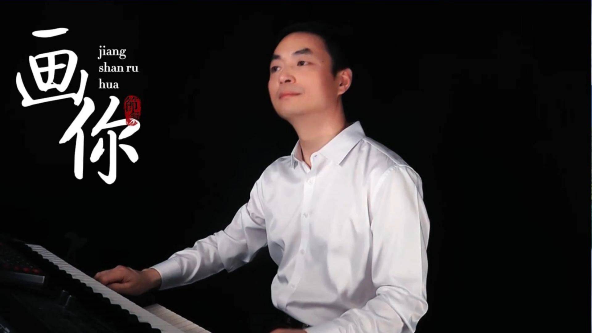 《画你》双排键演奏纯音乐:殷铁凡_谷爱凌用钢琴弹