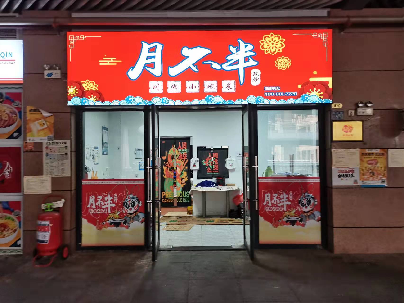 饭店门头灯箱图片大全图片