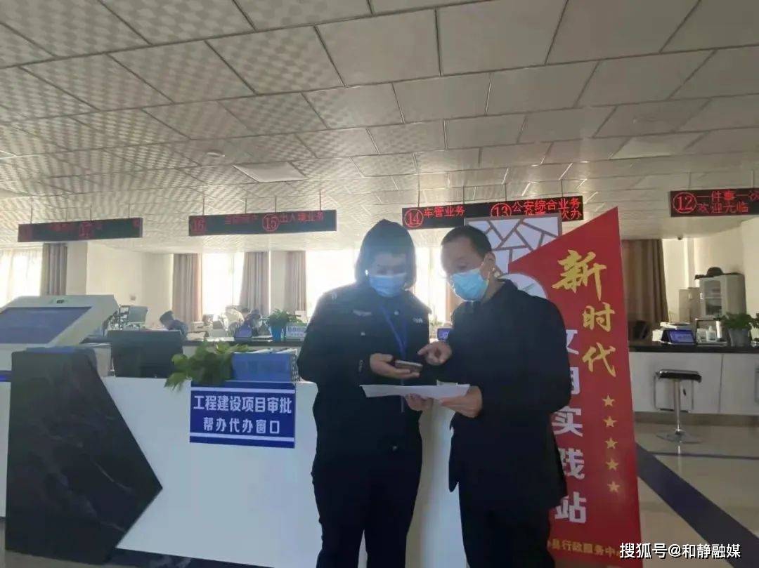 我为群众办实事和静县公安局出入境证件办理实现在线缴纳