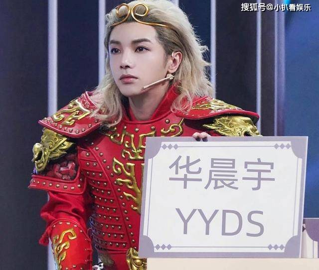 王牌对王牌国漫场开播,华晨宇金发cos齐天大圣_舞台_音乐界_孙悟空
