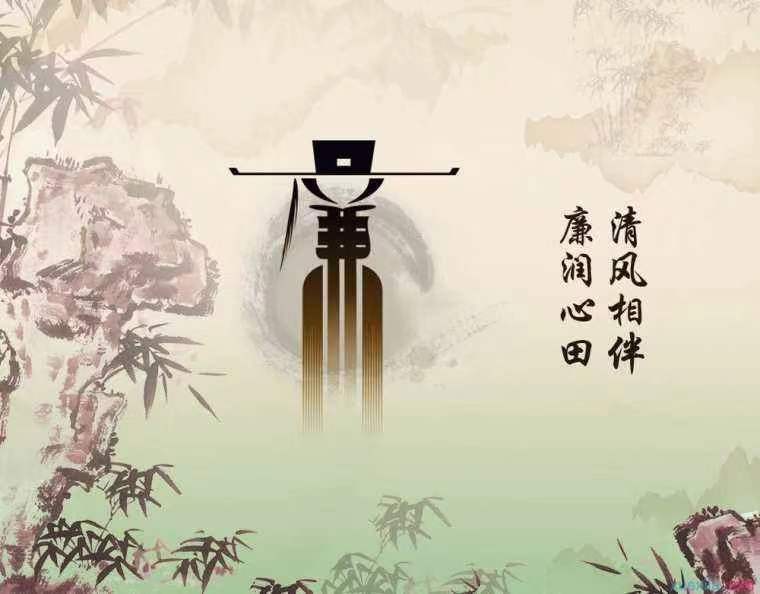 浅释两袖清风