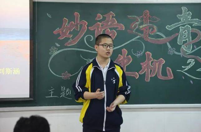 衡水二中十八而志青春万岁演讲比赛圆满落幕
