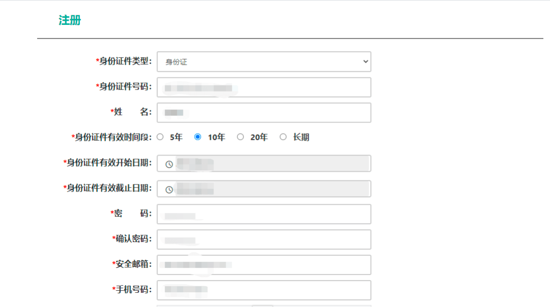 点击"教师资格认定申请人网报入口,已经注册过的小伙伴们可以输入