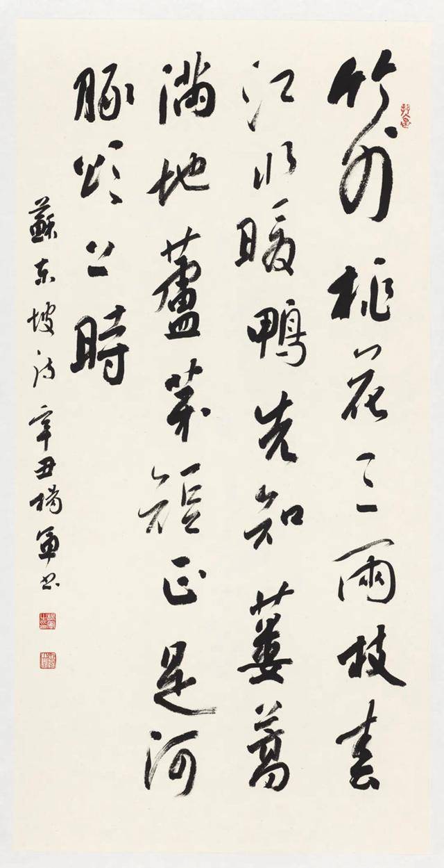 作品赏析:杨军,国家博物馆书画院常务副院长,研究员,国家博物馆博士后