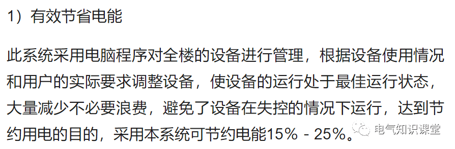 什麼是樓宇自控樓宇自控系統的作用是什麼漲知識了