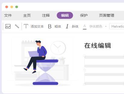 macpdf编辑器怎么使用？怎样将word转换成pdf格式？