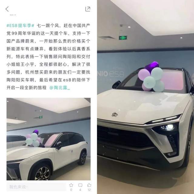 蔚来车主的连续噩梦,正在摧垮李斌的“护城河” 蔚来车主的连续噩梦,正在摧垮李斌的“护城河”