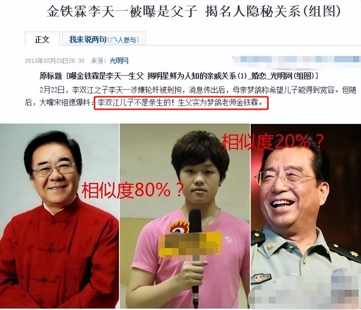 但实际上,金铁霖与李天一没有任何的关系,而且他与梦鸽也只是正常的