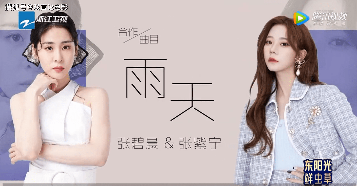 原创天赐3张碧晨首秀扎实唱功拉满叙事感荣获周深高度评价