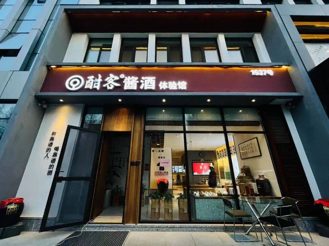 酣客酱酒 致敬人生每一步 媒体采风临沂酣客酱酒体验馆_茅台镇_酿造_