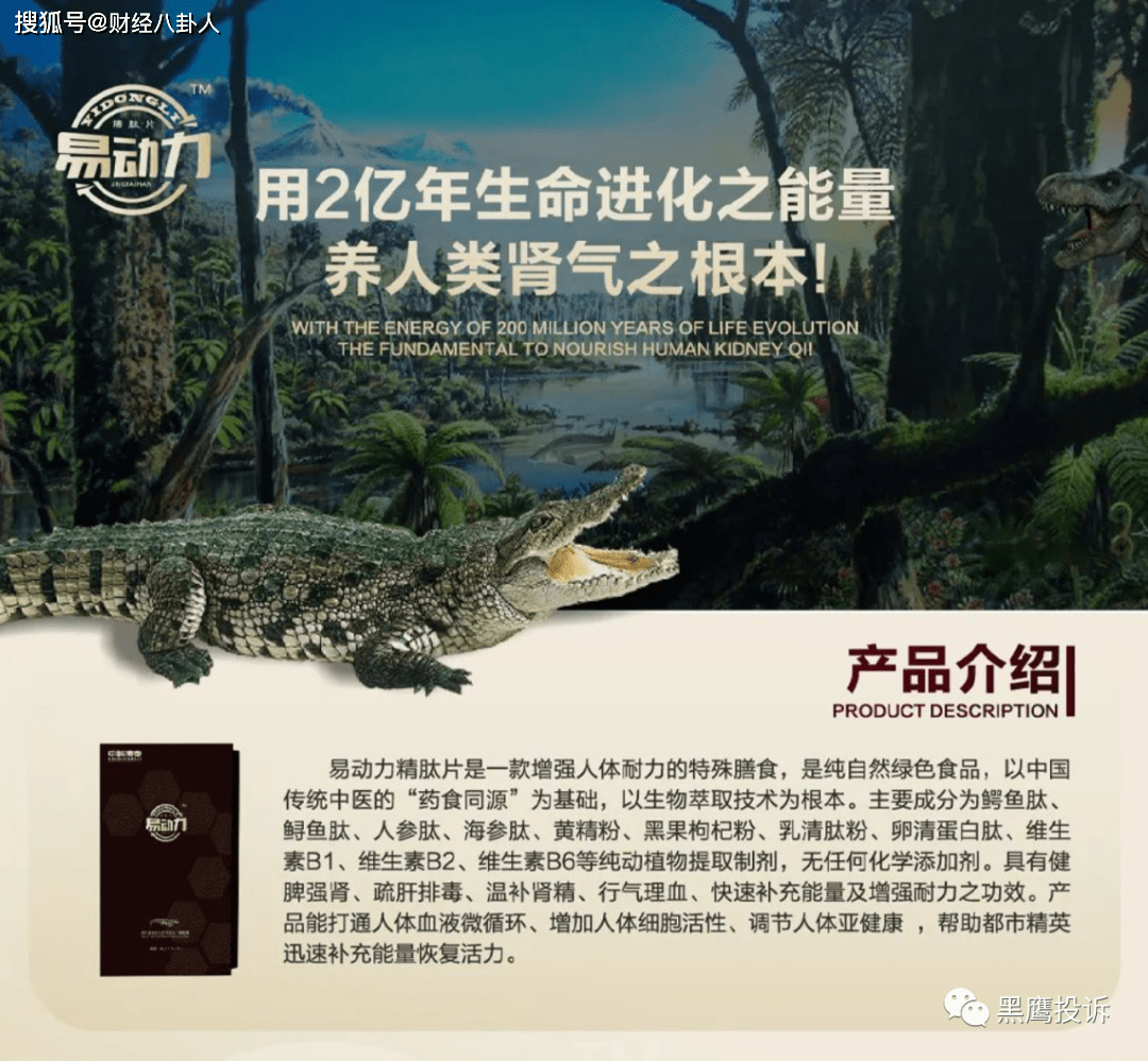 “中科科技”借疫情炒作消毒液 多层次创富模式是否靠谱(图10)