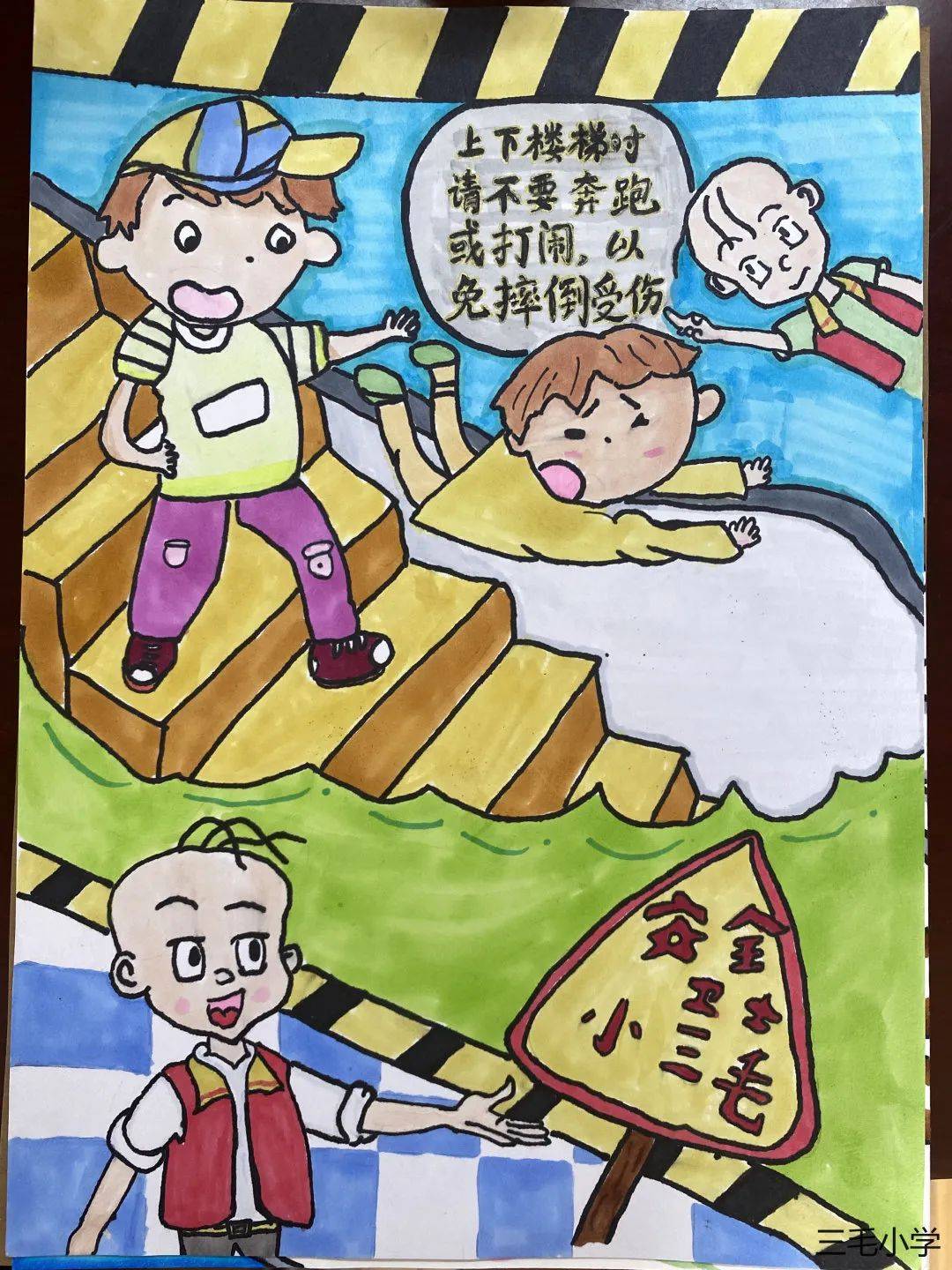 双减进行时 漫画育人 善美三毛