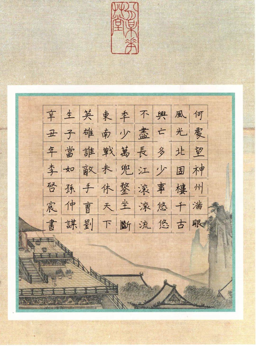 李启宸重庆书法之声第三届全国硬笔书法大赛作品选登学生组no54