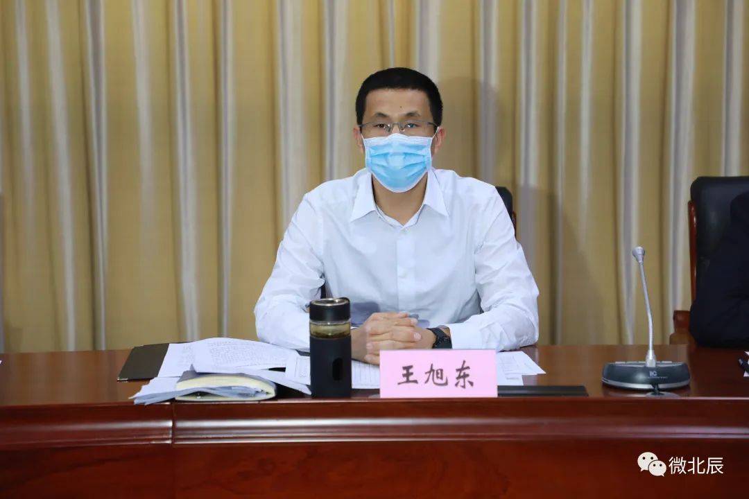 北辰区召开疫情防控和疫苗接种工作调度会_冯卫华_王旭东_人员