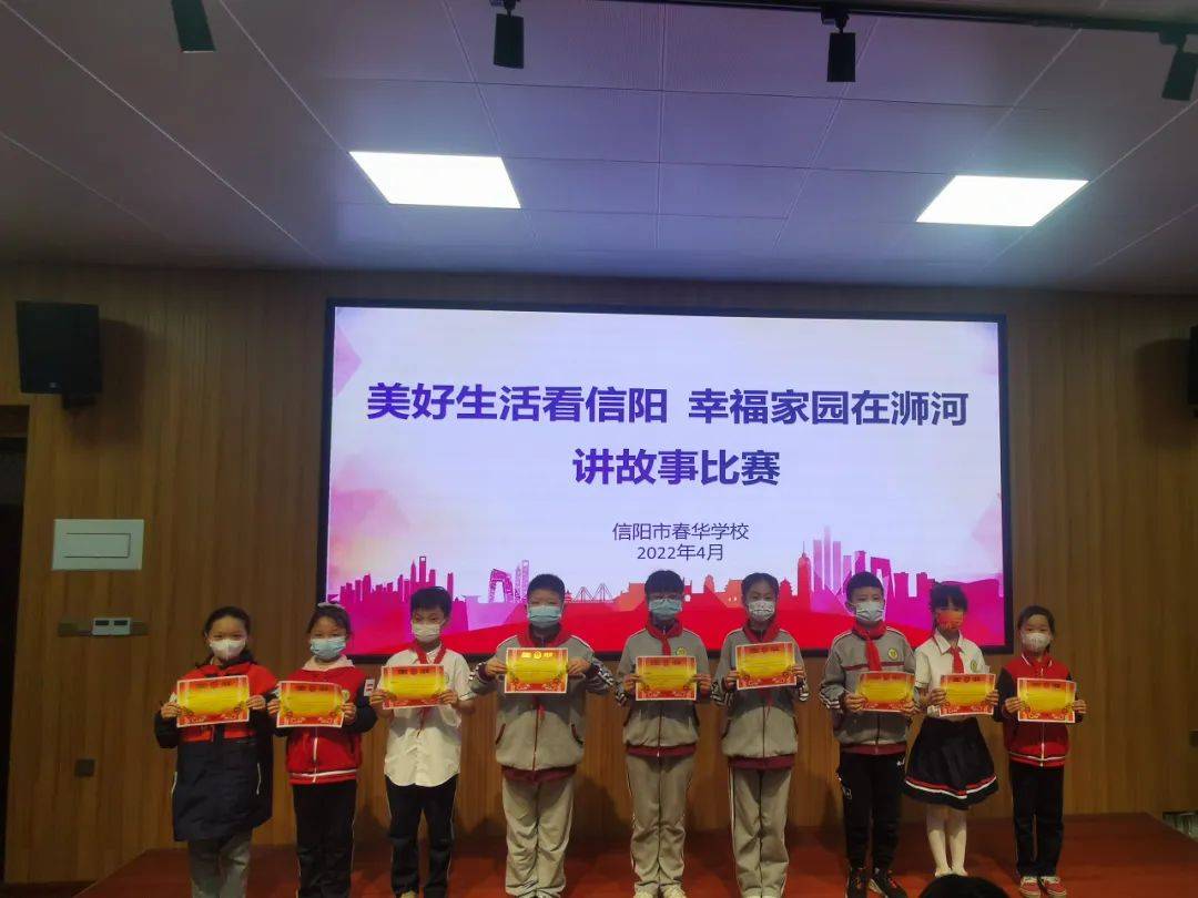 信阳市春华学校举行讲故事比赛