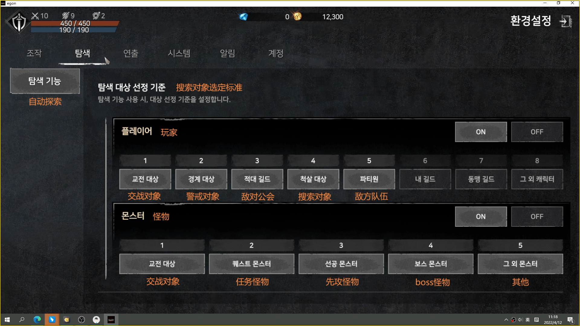 egon游戏主菜单操作界面设置中文翻译及配置要求一览