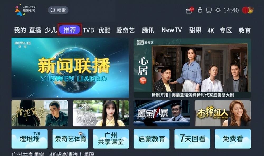 4k甜果电视上架广州共享课堂满足学生的线上学习需求