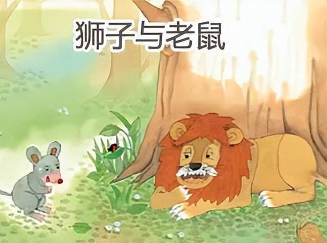 图片[1]-英文绘本  育儿     The Lion and the Mouse狮子与老鼠（PDF+MP3+动画）-萌小白亲子网