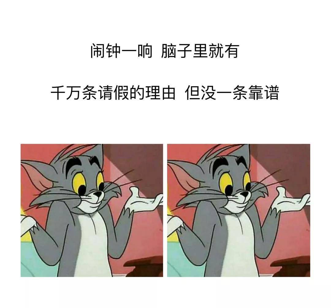 原創不想上班時發朋友圈的搞笑文案