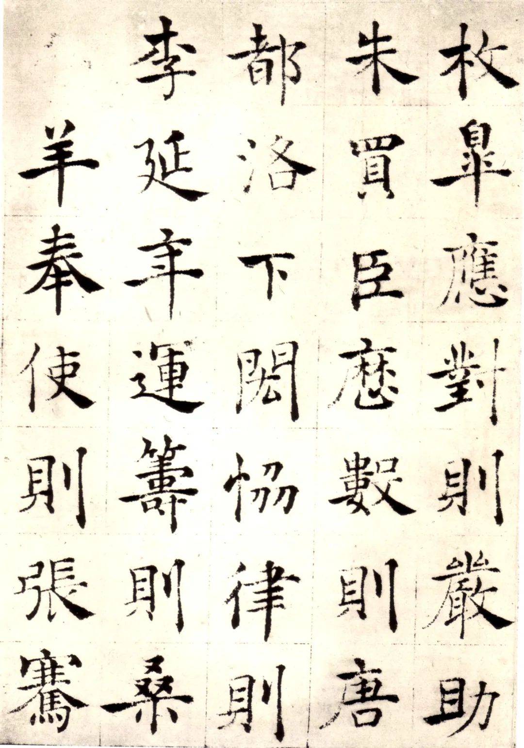 褚遂良楷书倪宽赞书法欣赏