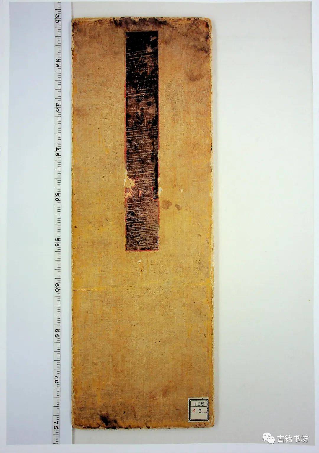 九天应元雷声普化天尊玉枢宝经注日本天理大学图书馆藏明