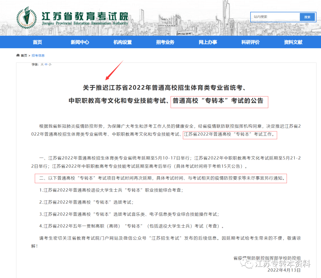 湖北教育考试学院官网_江苏教育考试院官网_福建教育考试学院官网