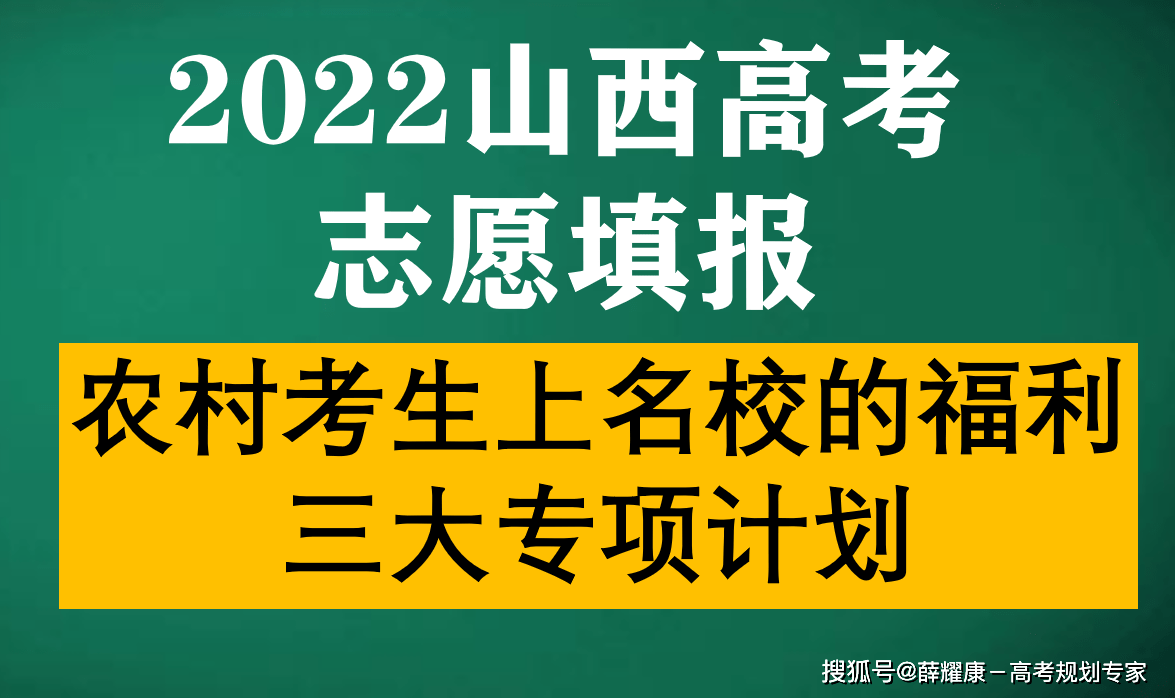 山西对口升学招生考试_山西省对口升学考试_山西对口升学报考指南