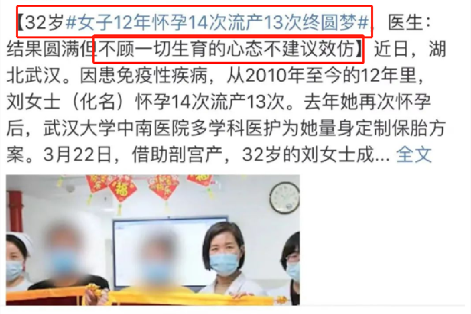 12年间怀孕14次流产13次，才圆了当妈梦，为啥年轻人生娃越来越难