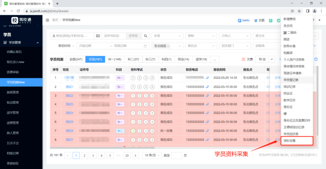 智能驾培：重塑驾驶培训行业的未来