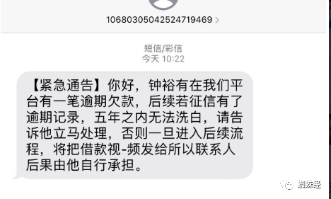 催收,並威脅侮辱恐嚇,甚至將對本人和朋友進行電話轟炸,發短信給用戶