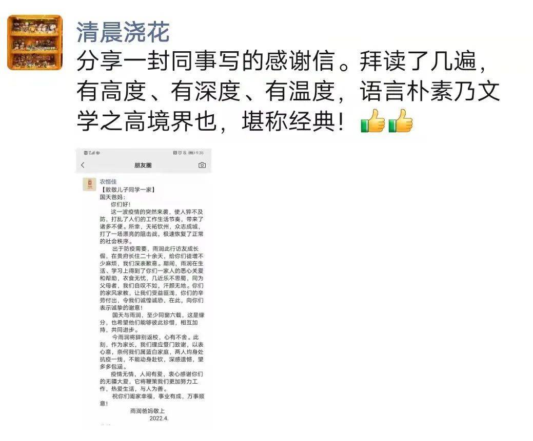 蓝白家庭致蓝白家庭一封特殊的信