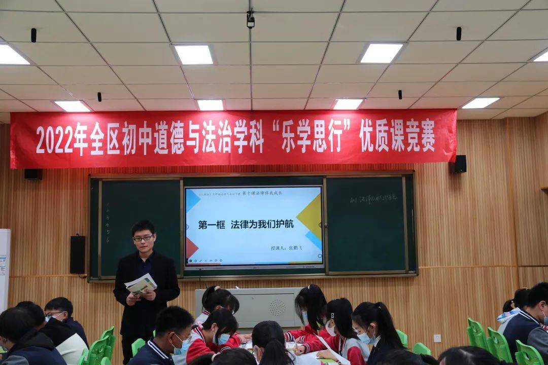 第三节课来自新河初级中学的杨琳老师,她给我们带来七下第六课第二框
