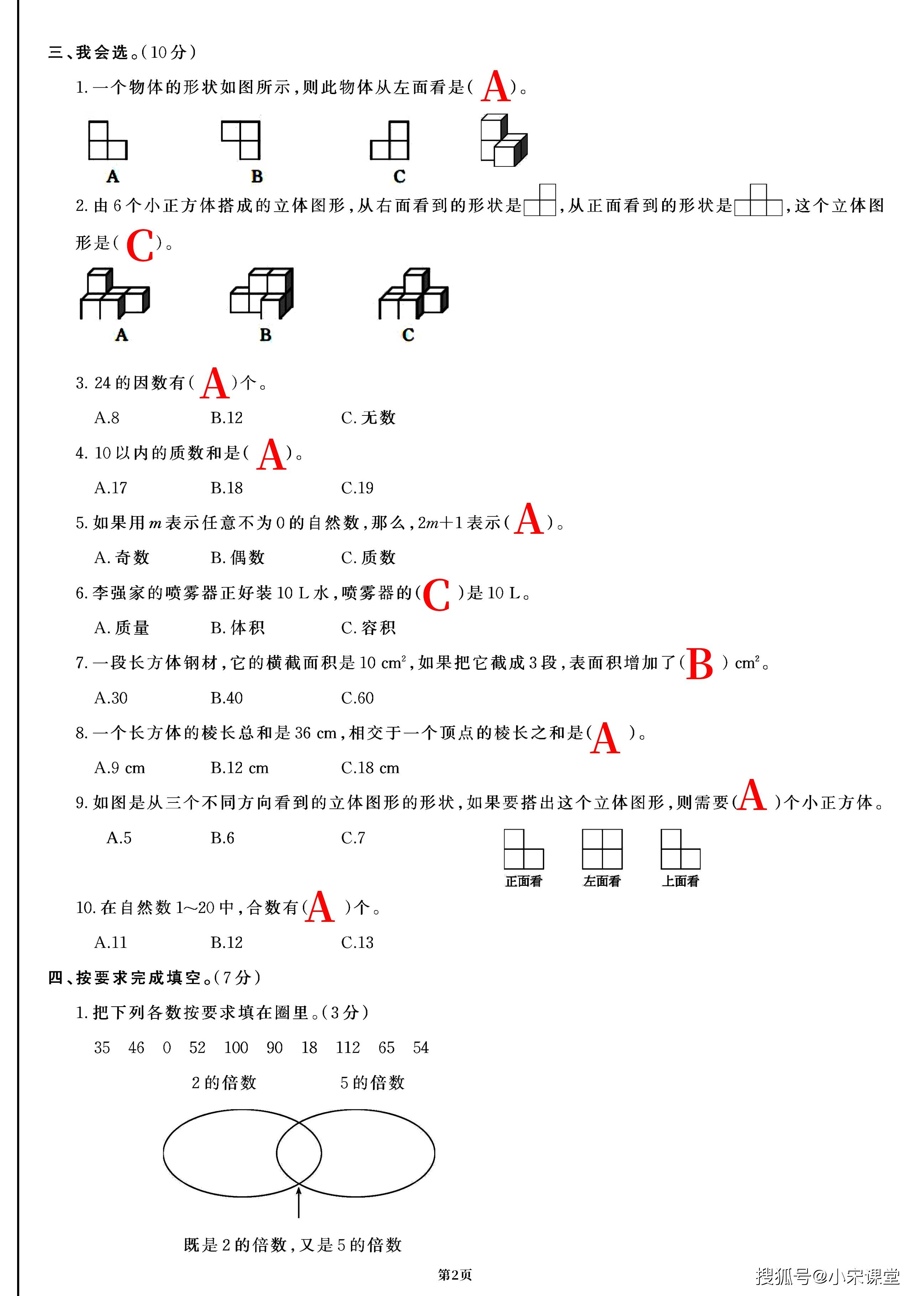 数学名题排名图片